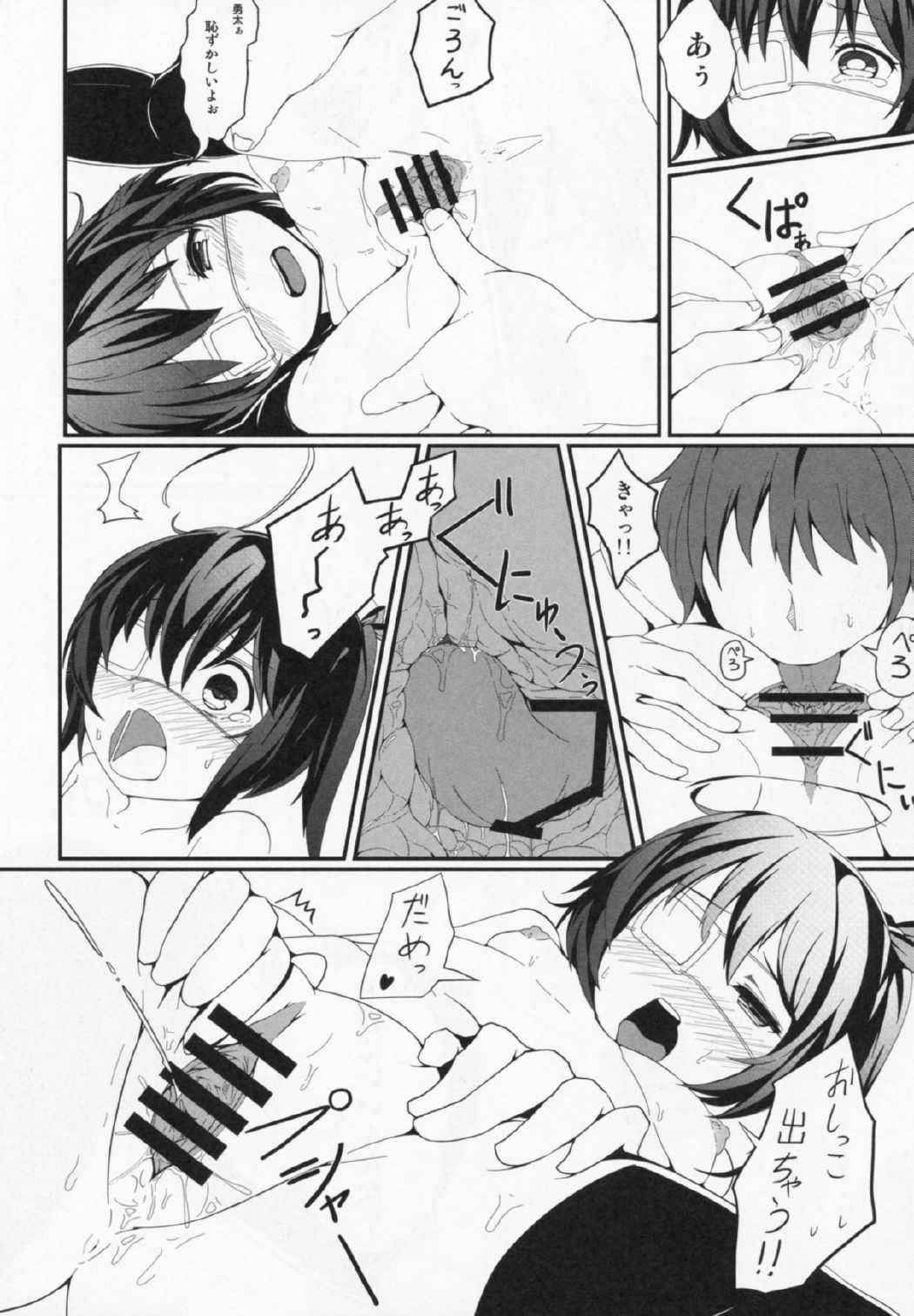 (C86) [Rin (HAL)] Konton Naru Eros e Youkoso (Chuunibyou demo Koi ga Shitai!)