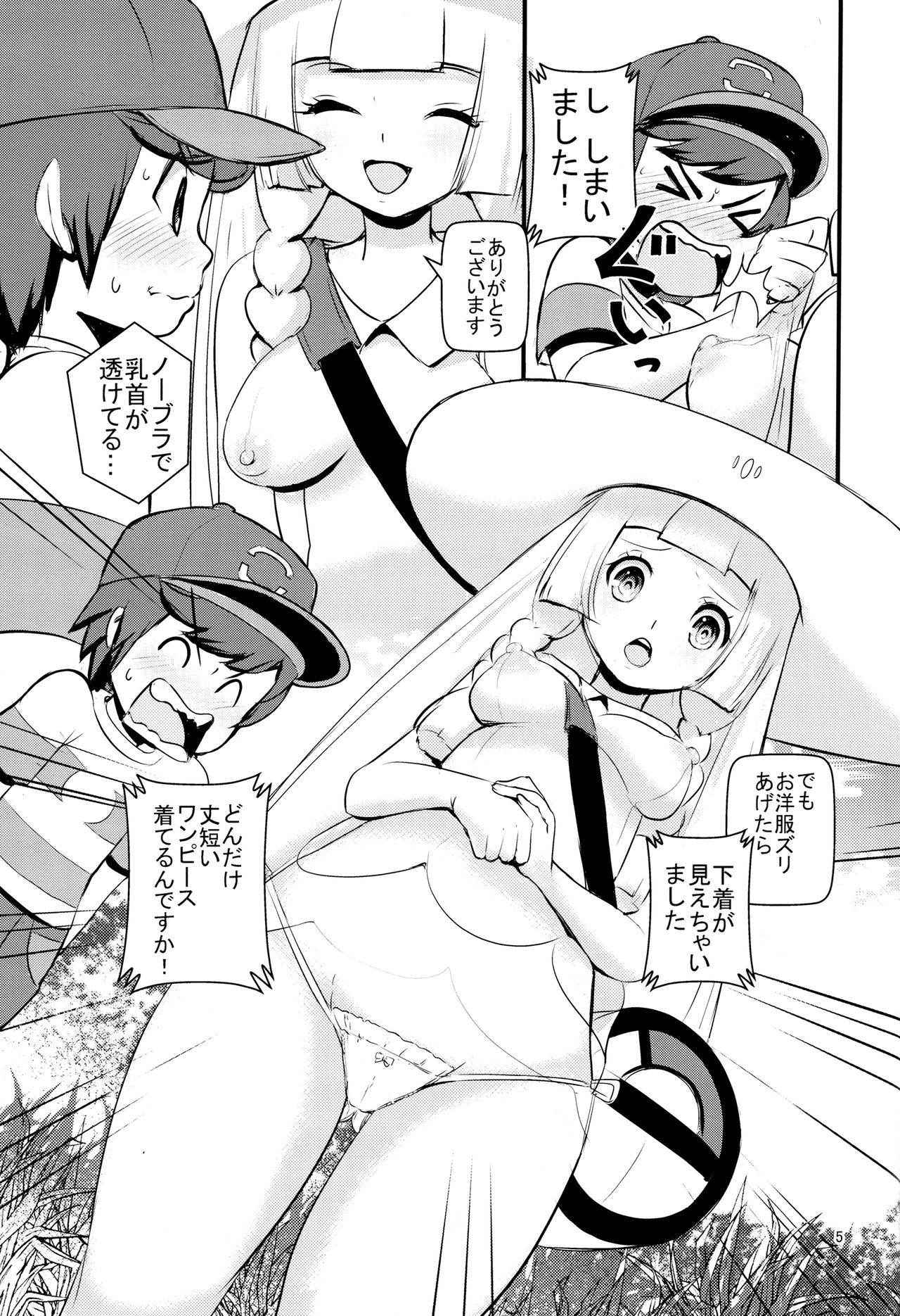 (C91) [Makoto☆Skip (Makoto Daikichi)] PUA LANI ~Tengoku no Hana~ (Pokémon Sun and Moon)