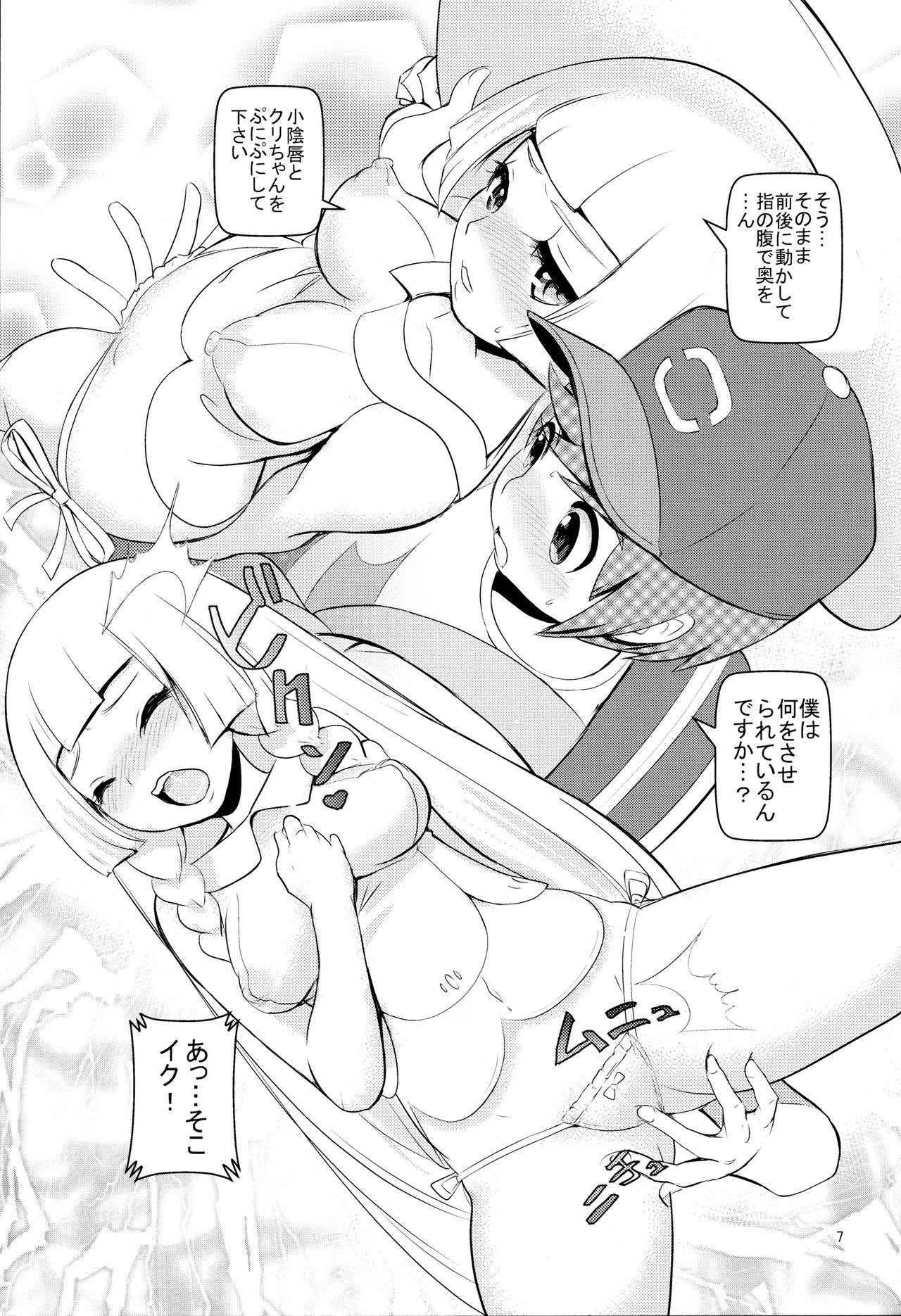 (C91) [Makoto☆Skip (Makoto Daikichi)] PUA LANI ~Tengoku no Hana~ (Pokémon Sun and Moon)