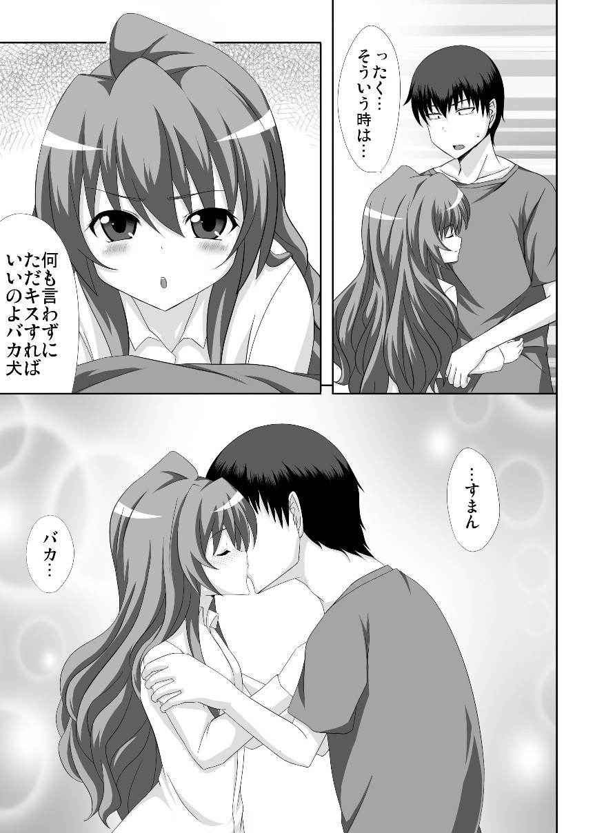 [GUILTY HEARTS (FLO)] Mutual Affection (Toradora!) [Digital]