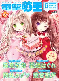 Dengeki Moeoh 2017-06 [Digital]