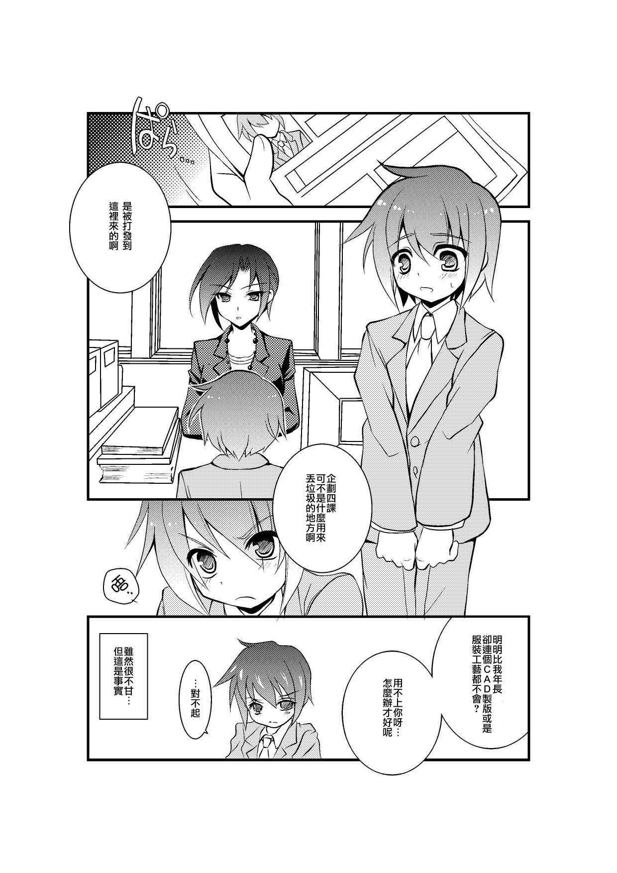 [Chijoku An] 4-ka no Shoujo Model [Chinese] [瑞树汉化组]