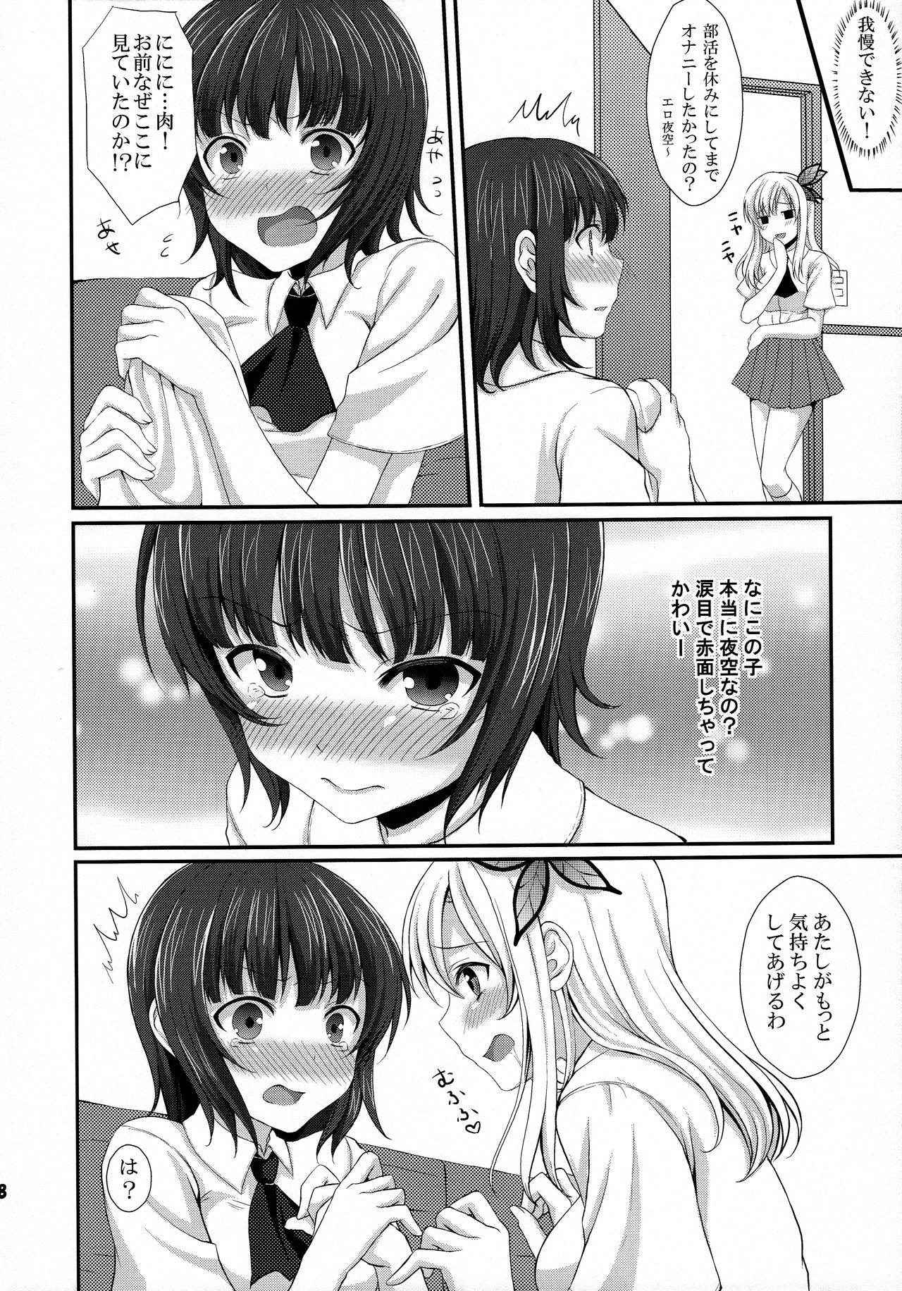 (C81) [Tottototomekichi (Tomekichi)] Ijime Kaeshi (Boku wa Tomodachi ga Sukunai)