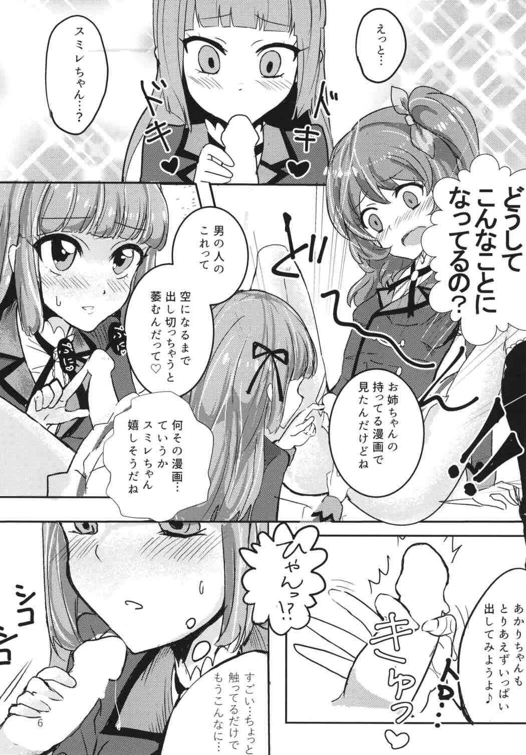 (ABnormal Comic Day!)  [Ugokuna pharmacy θ (ababari)] Futa(na)ri Asobi (Aikatsu!)