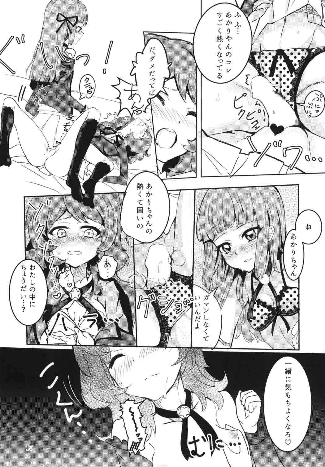 (ABnormal Comic Day!)  [Ugokuna pharmacy θ (ababari)] Futa(na)ri Asobi (Aikatsu!)