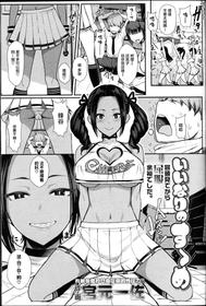 [Miyamoto Issa] Iinari no Susume (Girls forM Vol. 14) [Chinese] [丧尸汉化]