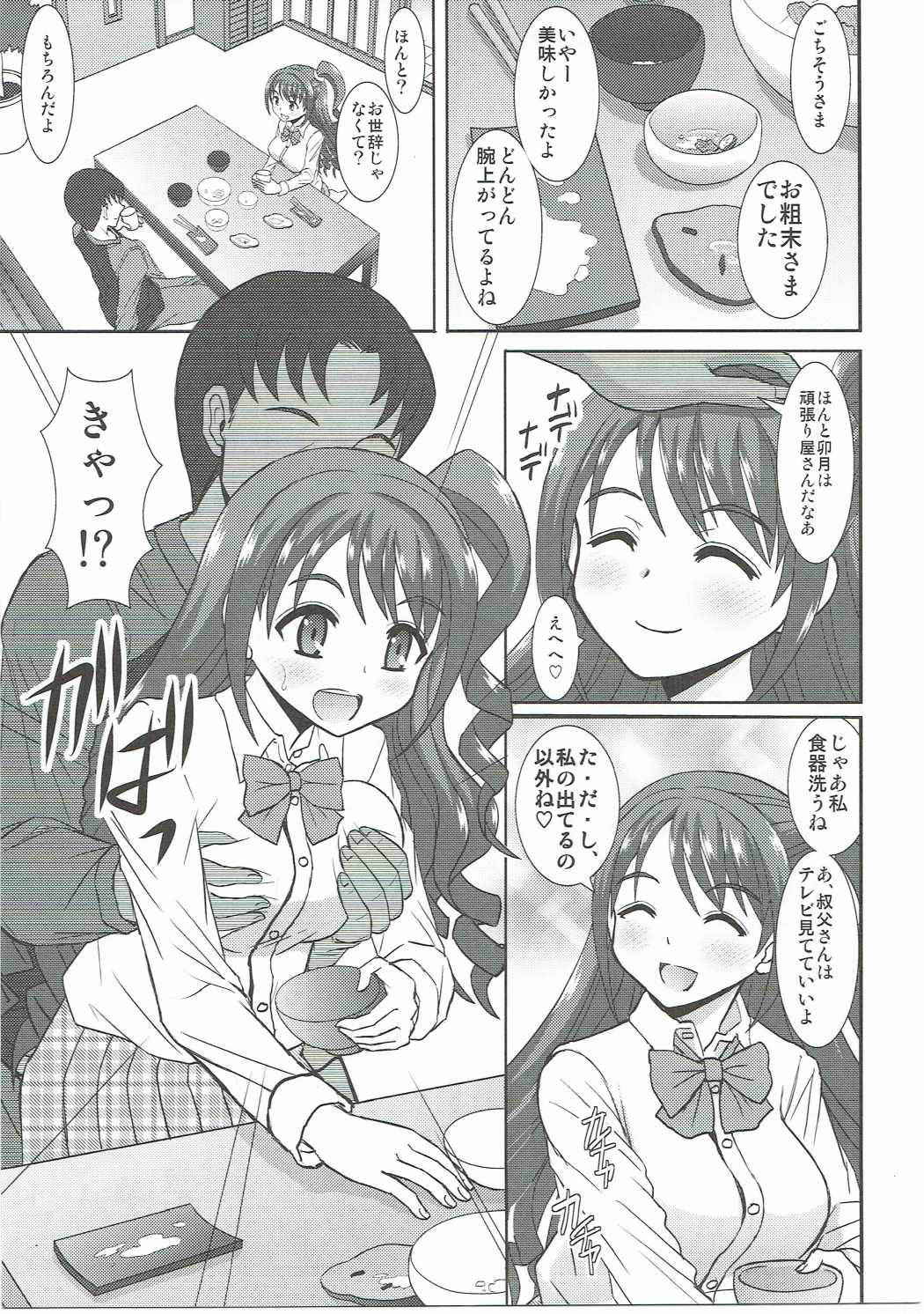 (C91) [Studio Wallaby (Haruhonya)] Uzuki wa Ecchi mo Ganbarimasu (THE IDOLM@STER CINDERELLA GIRLS)