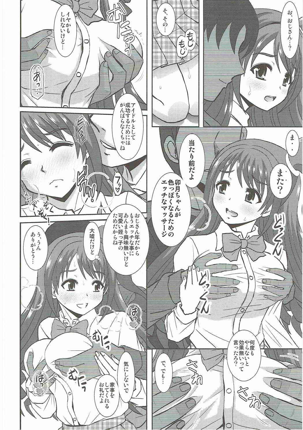 (C91) [Studio Wallaby (Haruhonya)] Uzuki wa Ecchi mo Ganbarimasu (THE IDOLM@STER CINDERELLA GIRLS)