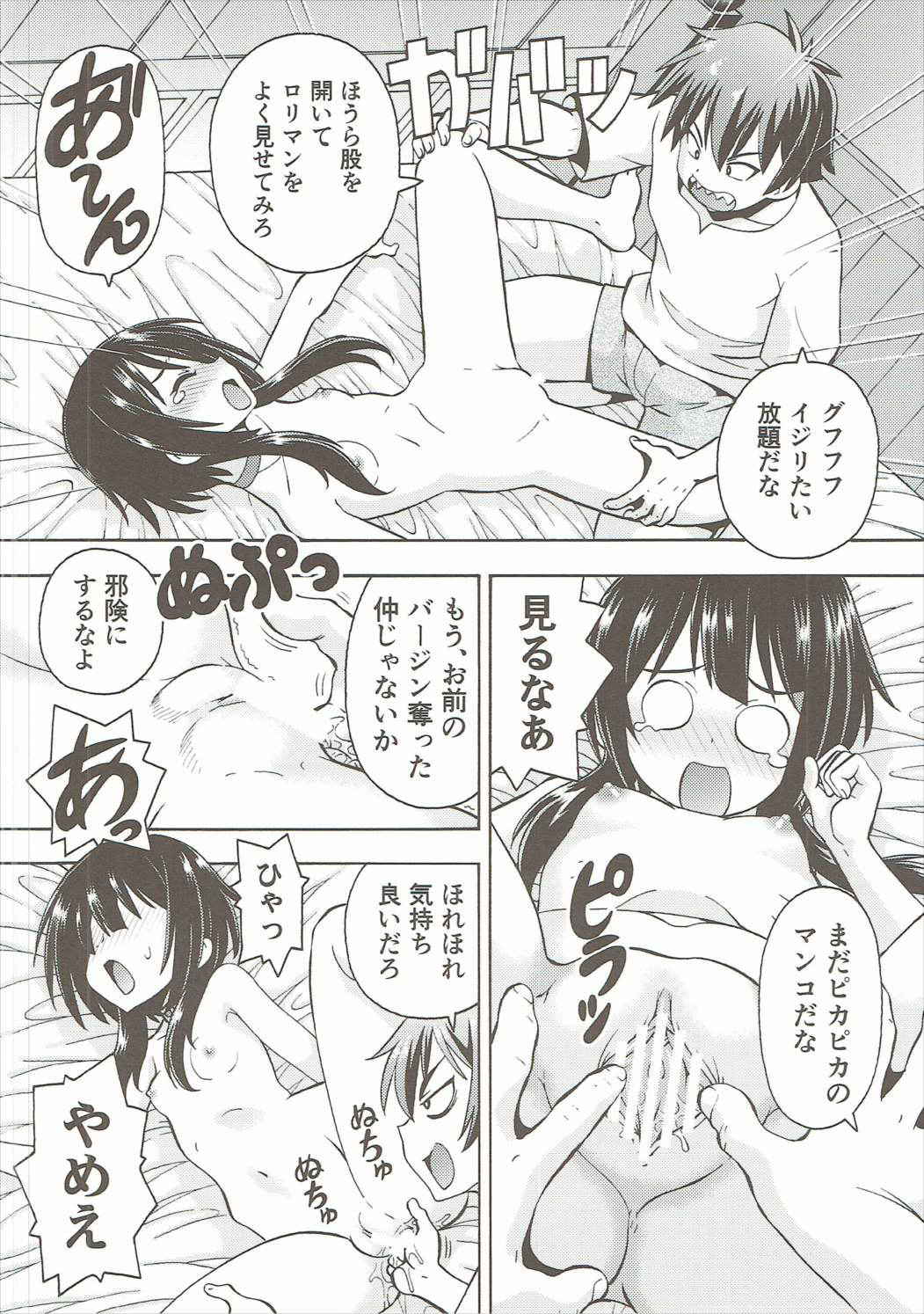 (COMIC1☆11) [Toraya (ITOYOKO)] Ero Subarashii Sekai ni Nakadashi o! 4 (Kono Subarashii Sekai ni Syukufuku o!)