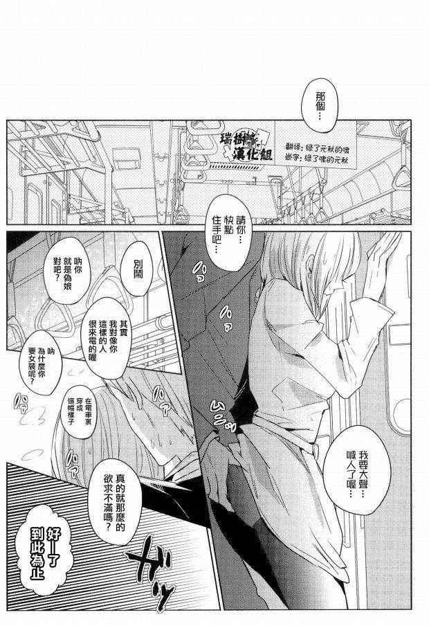 (Tokyo Shock 4) [Otonayuenchi (Atamanonaka Kayutarou)] Josou Sennyuu Sousa ni wa Lingerie ga Hitsuyou ka? (Tokyo Ghoul) [Chinese] [瑞树汉化组]