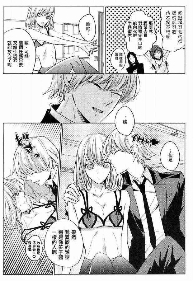 (Tokyo Shock 4) [Otonayuenchi (Atamanonaka Kayutarou)] Josou Sennyuu Sousa ni wa Lingerie ga Hitsuyou ka? (Tokyo Ghoul) [Chinese] [瑞树汉化组]