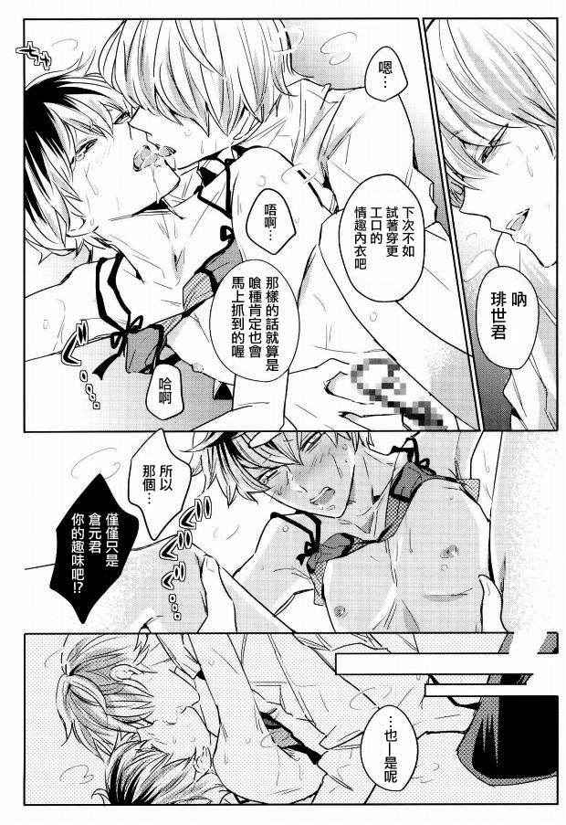 (Tokyo Shock 4) [Otonayuenchi (Atamanonaka Kayutarou)] Josou Sennyuu Sousa ni wa Lingerie ga Hitsuyou ka? (Tokyo Ghoul) [Chinese] [瑞树汉化组]