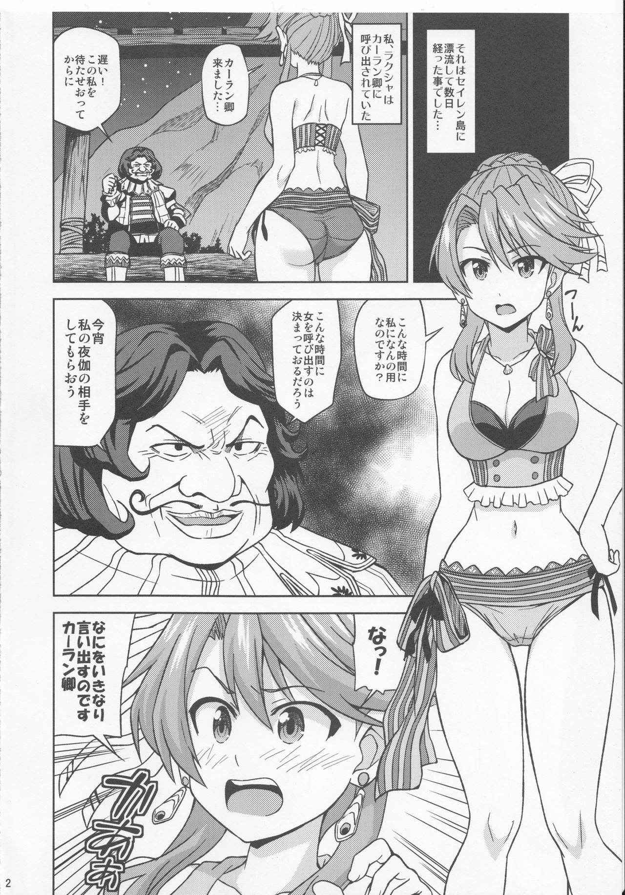 (C90) [Haresaku (Akai Ken)] Laxia to Mizugi de Ecchi (Ys VIII -Lacrimosa of Dana-)