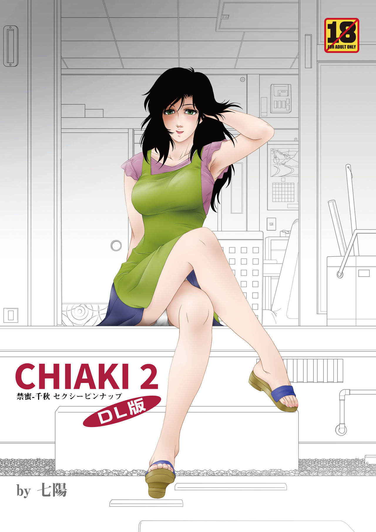 [Shichiyou] CHIAKI-2