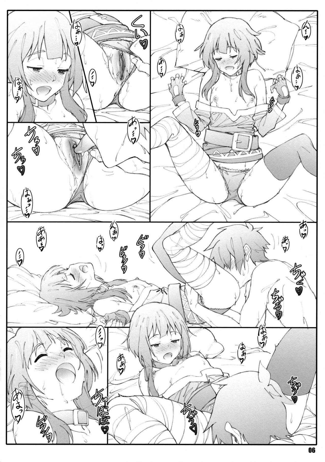 (C91) [Shikishima GunTool (Shikishim Tenki, Shikishima Shoutarou)] Noro Chizu II (Kono Subarashii Sekai ni Shukufuku o!) [Decensored]