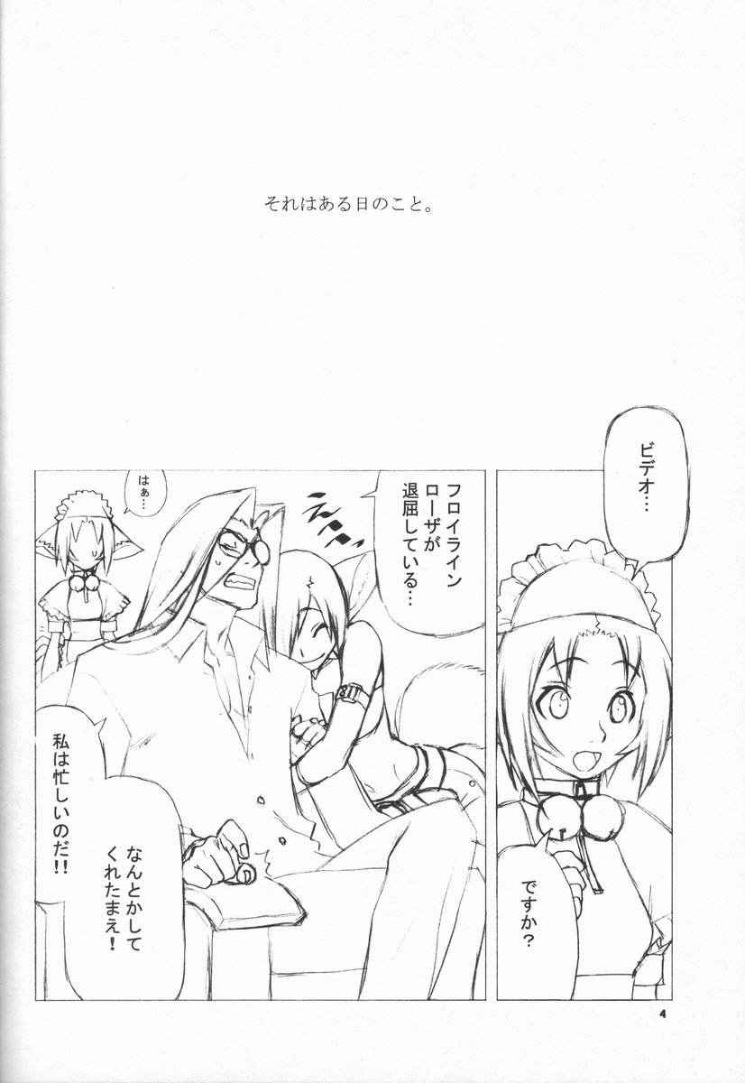 [Harimaya] Shunkashuutou Vol.4