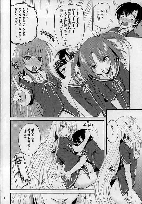 (COMIC1☆7) [Cartagra (Kugami Angning)] Arcanum 6 Natsu (Ore no Kanojo to Osananajimi ga Shuraba Sugiru)