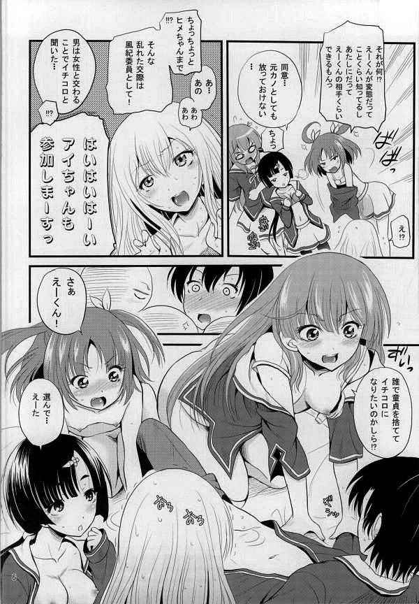 (COMIC1☆7) [Cartagra (Kugami Angning)] Arcanum 6 Natsu (Ore no Kanojo to Osananajimi ga Shuraba Sugiru)