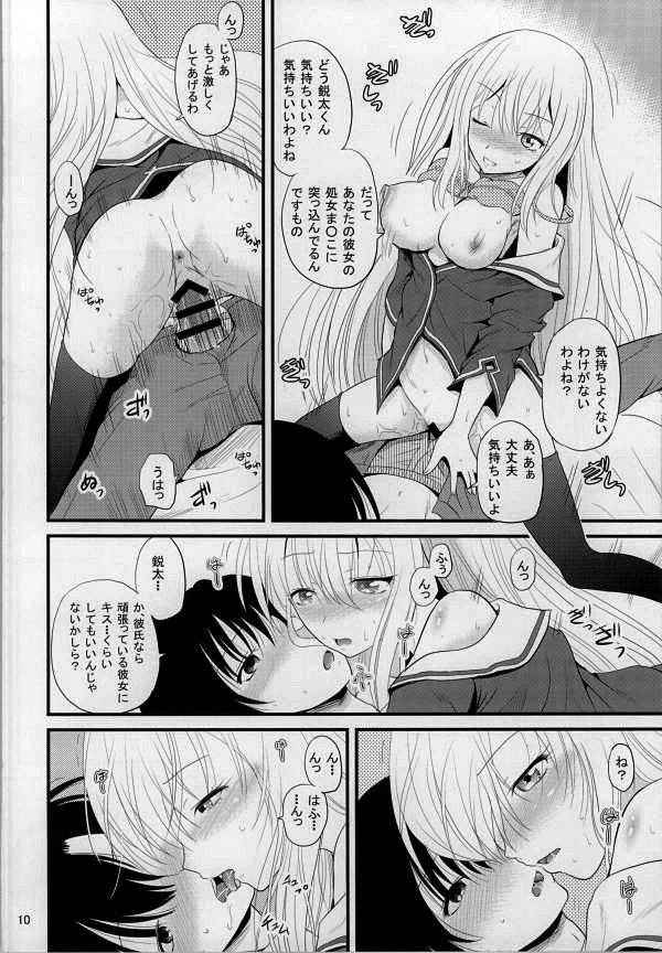 (COMIC1☆7) [Cartagra (Kugami Angning)] Arcanum 6 Natsu (Ore no Kanojo to Osananajimi ga Shuraba Sugiru)