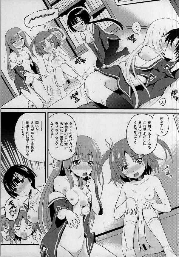 (COMIC1☆7) [Cartagra (Kugami Angning)] Arcanum 6 Natsu (Ore no Kanojo to Osananajimi ga Shuraba Sugiru)