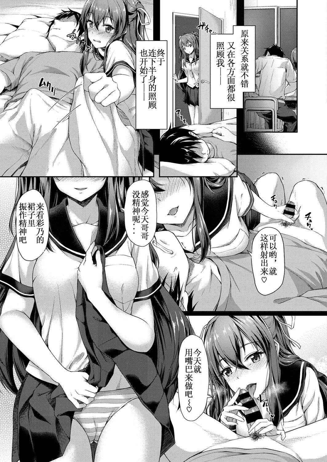 [Awayume] Ani-pulate - manipulate brother (COMIC X-EROS #52) [Chinese] [不要问我尧皇是谁汉化组] [Digital]