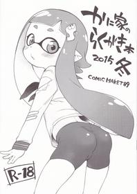 (C89) [Kaniya (Kanyapyi)] Kaniya no Rakugaki Bon 2015 Fuyu (Splatoon)