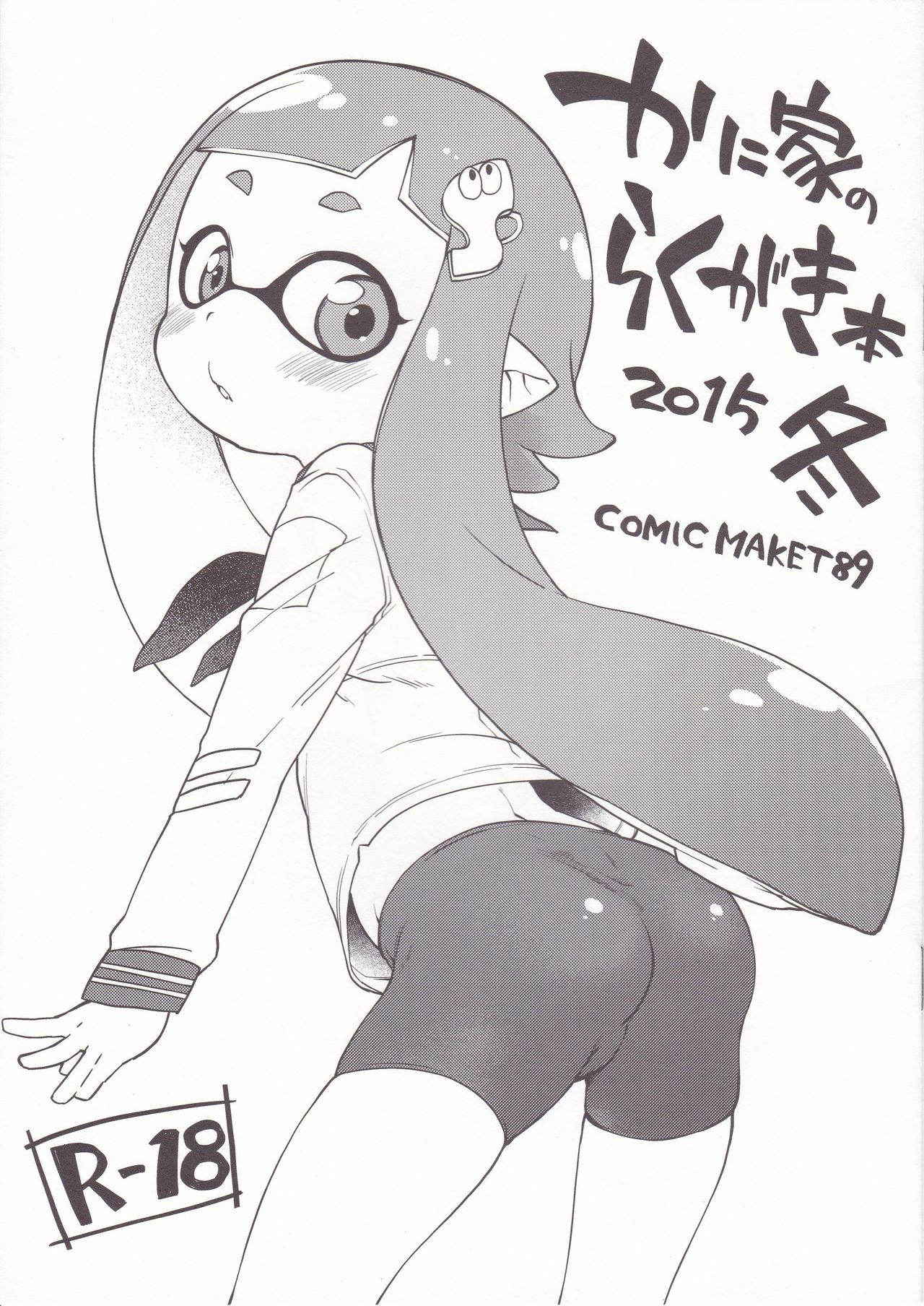 (C89) [Kaniya (Kanyapyi)] Kaniya no Rakugaki Bon 2015 Fuyu (Splatoon)