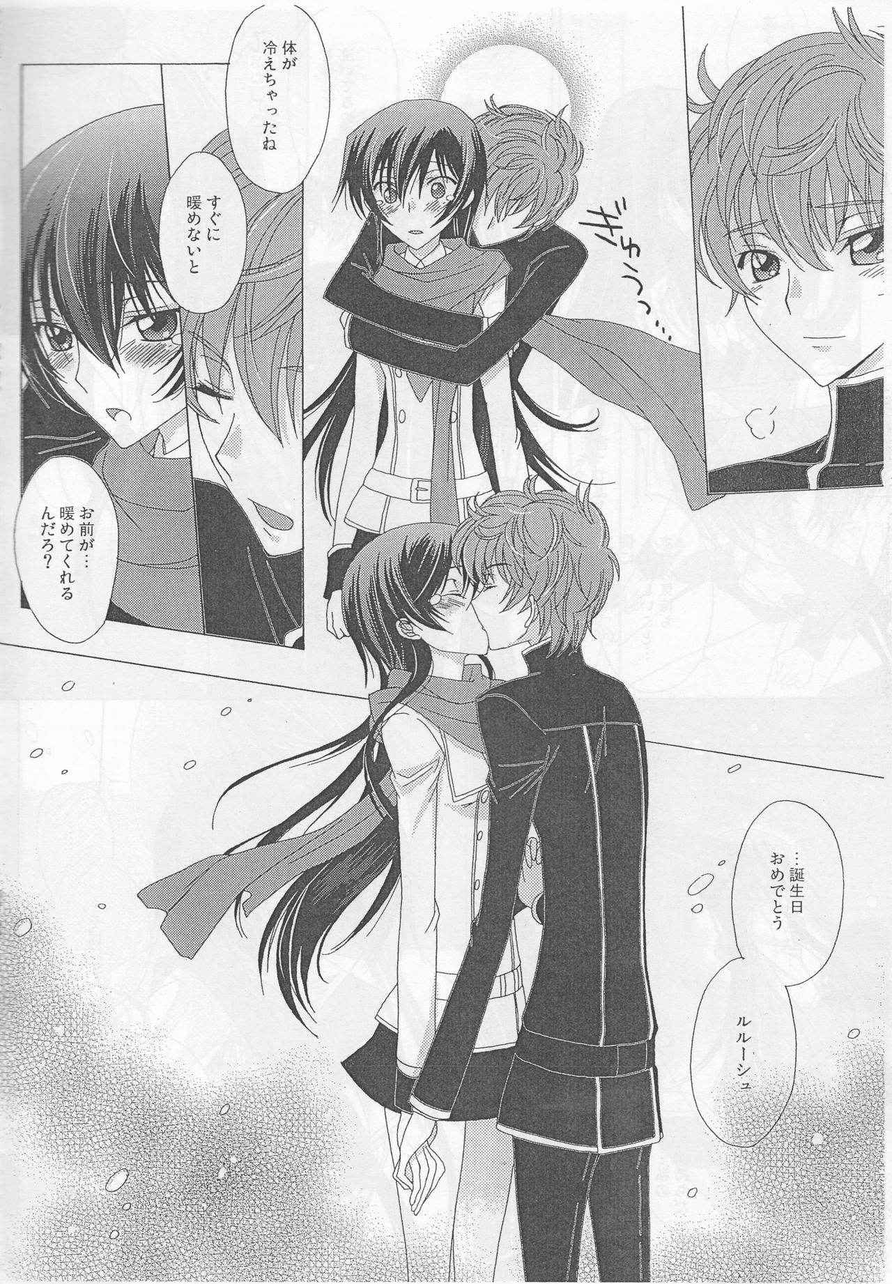 (C77) [MAX&Cool. (Sawamura Kina)] White Birthday (Code Geass: Lelouch of the Rebellion)