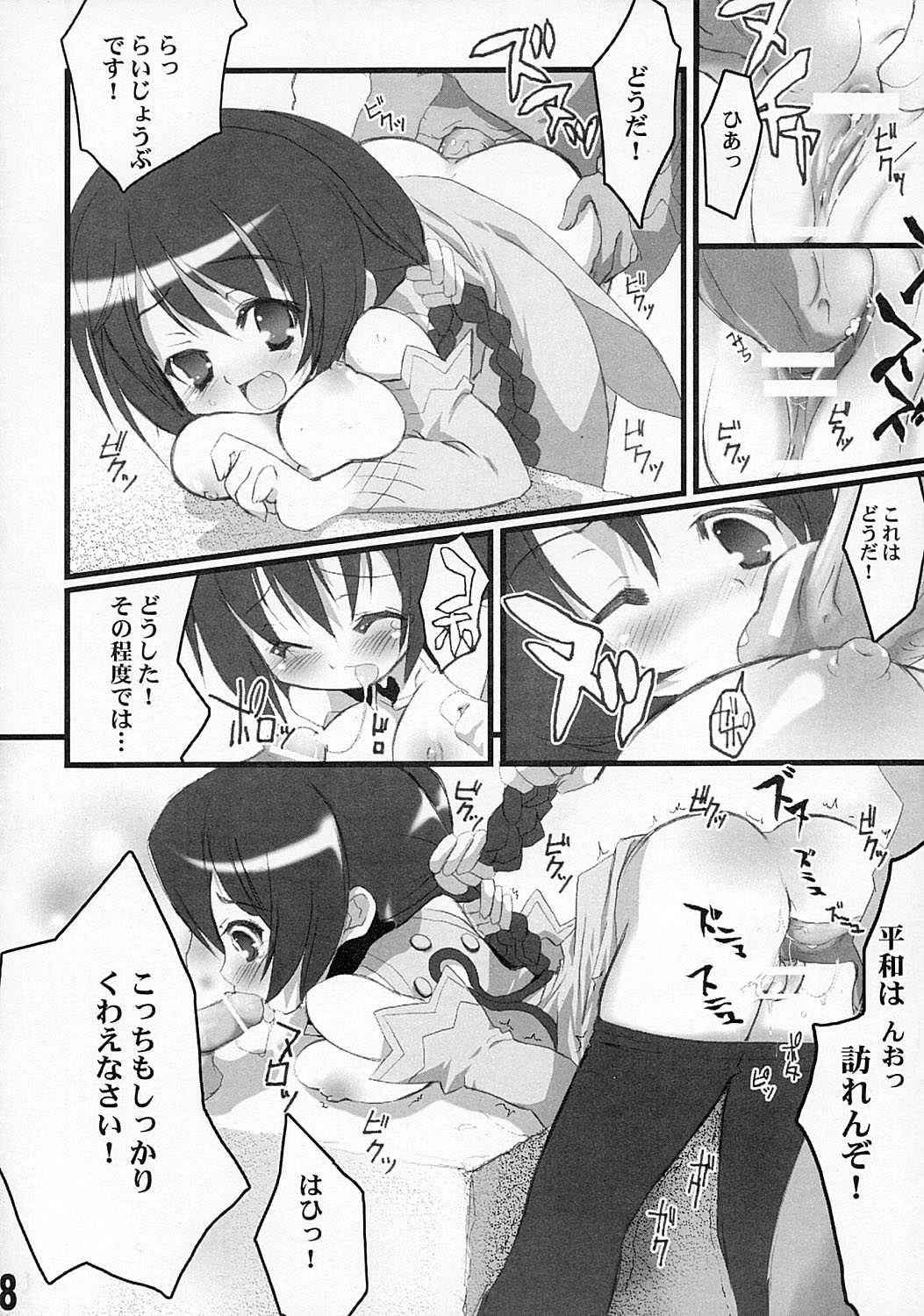 [Azumaya Matsukaze, Shinnihon Pepsitou] Usu-i Oppai Bon