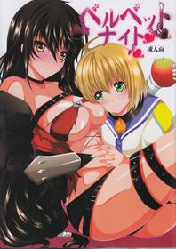 [Neko to Hato (Hatoya Mameshichi)] Velvet Night (Tales of Berseria)