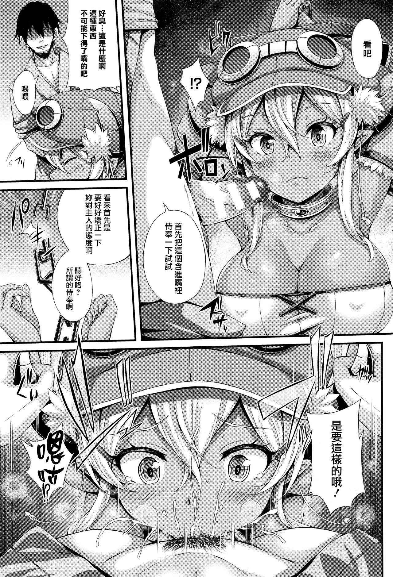 [Yukiusagi.] Dwarf Musume Choukyou Kiroku (COMIC Unreal 2017-04 Vol. 66) [Chinese] [無邪気漢化組]