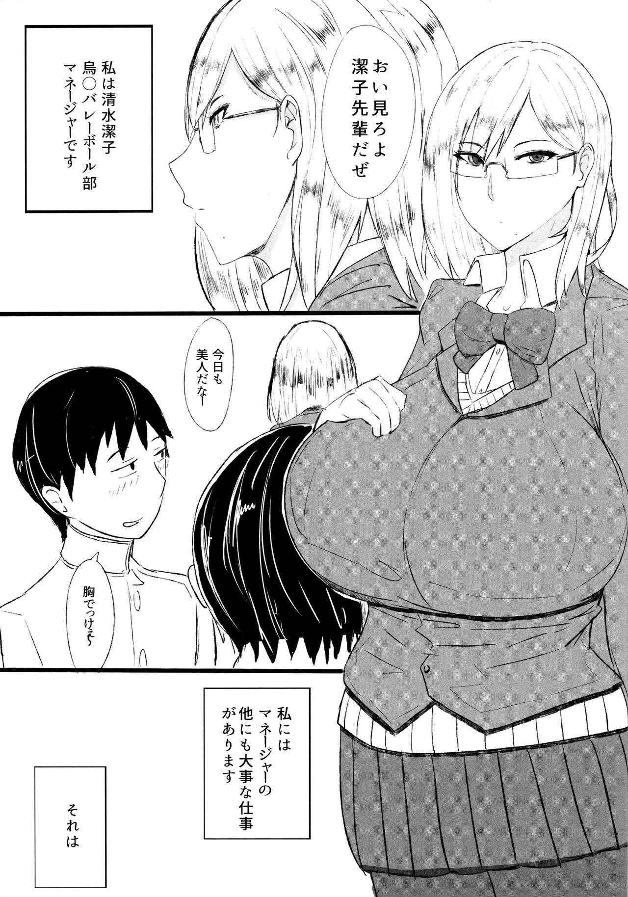 (C91) [Nabeyashiki (Nabeshiki)] Kiyoko-san no Sukebebon 2 (Haikyuu!!)