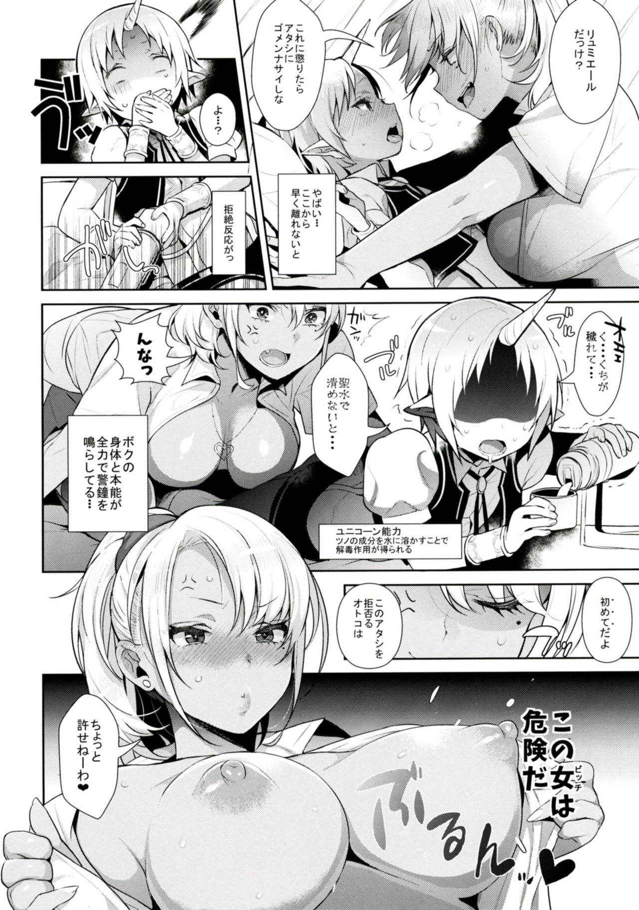 (COMIC1☆11) [Inariya (Inari)] Oneshota ibun-roku Vol. 1