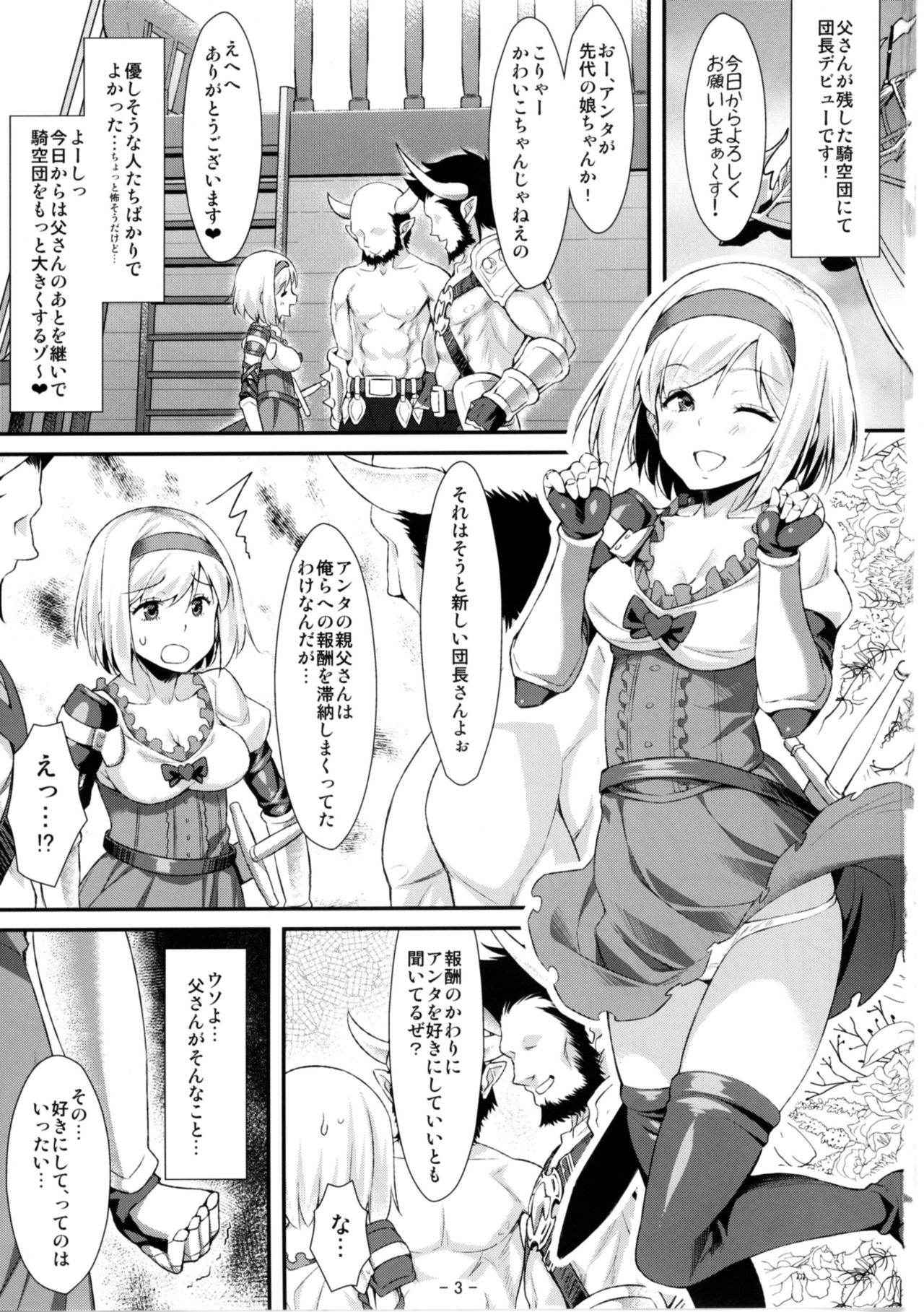 (COMIC1☆11) [angelphobia (Tomomimi Shimon)] Djeeta Danchou wa Minna no Omocha dakara... (Granblue Fantasy)