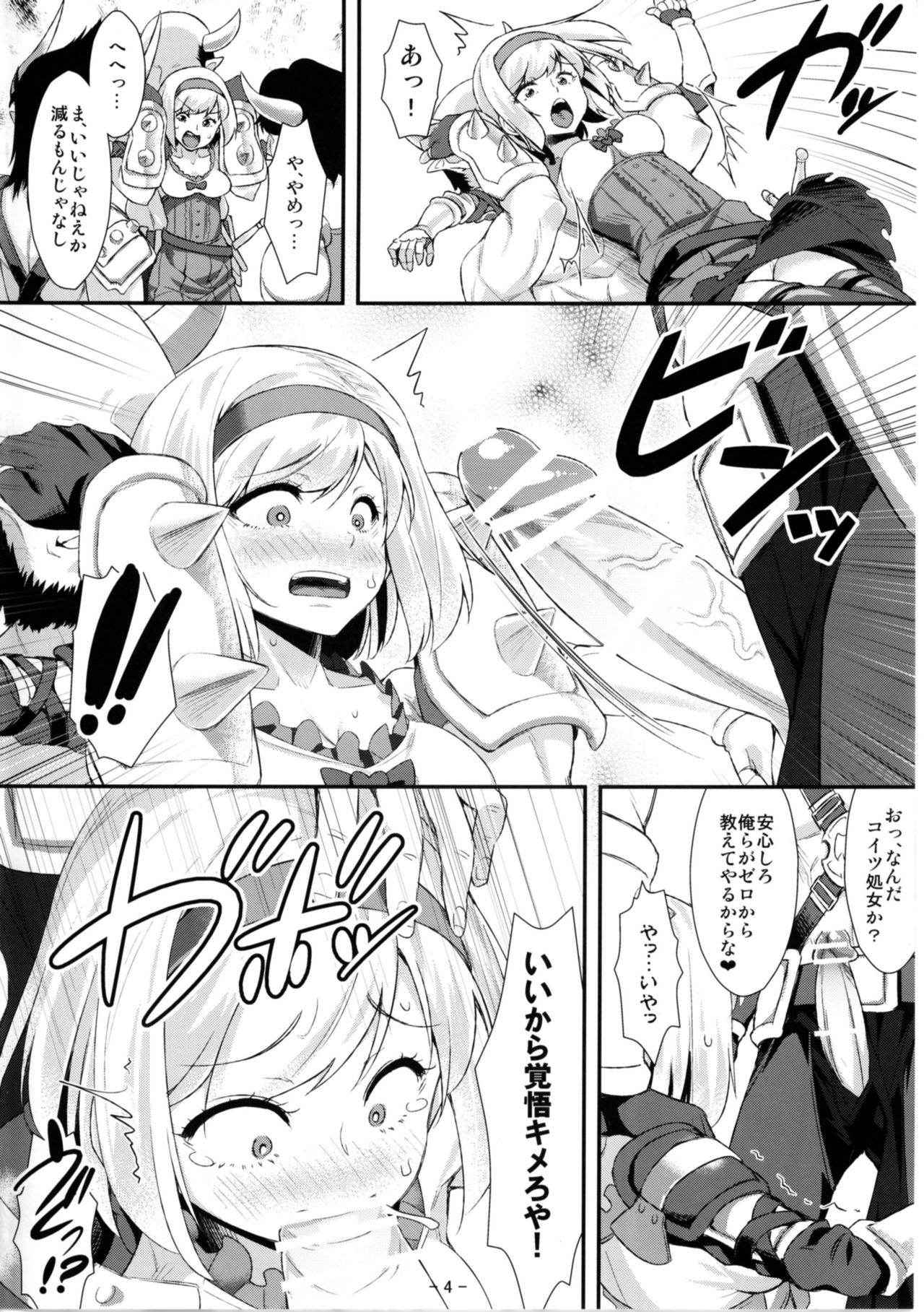 (COMIC1☆11) [angelphobia (Tomomimi Shimon)] Djeeta Danchou wa Minna no Omocha dakara... (Granblue Fantasy)