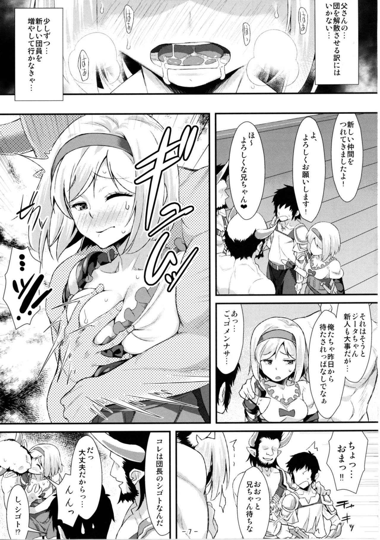 (COMIC1☆11) [angelphobia (Tomomimi Shimon)] Djeeta Danchou wa Minna no Omocha dakara... (Granblue Fantasy)