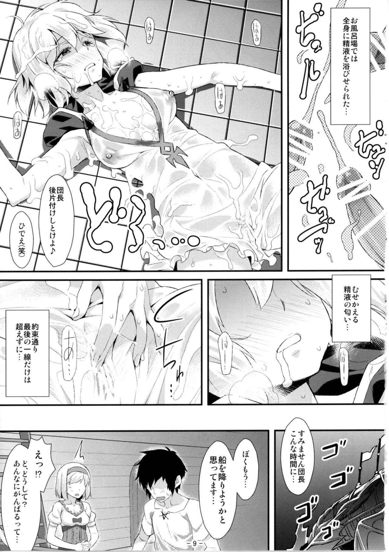 (COMIC1☆11) [angelphobia (Tomomimi Shimon)] Djeeta Danchou wa Minna no Omocha dakara... (Granblue Fantasy)