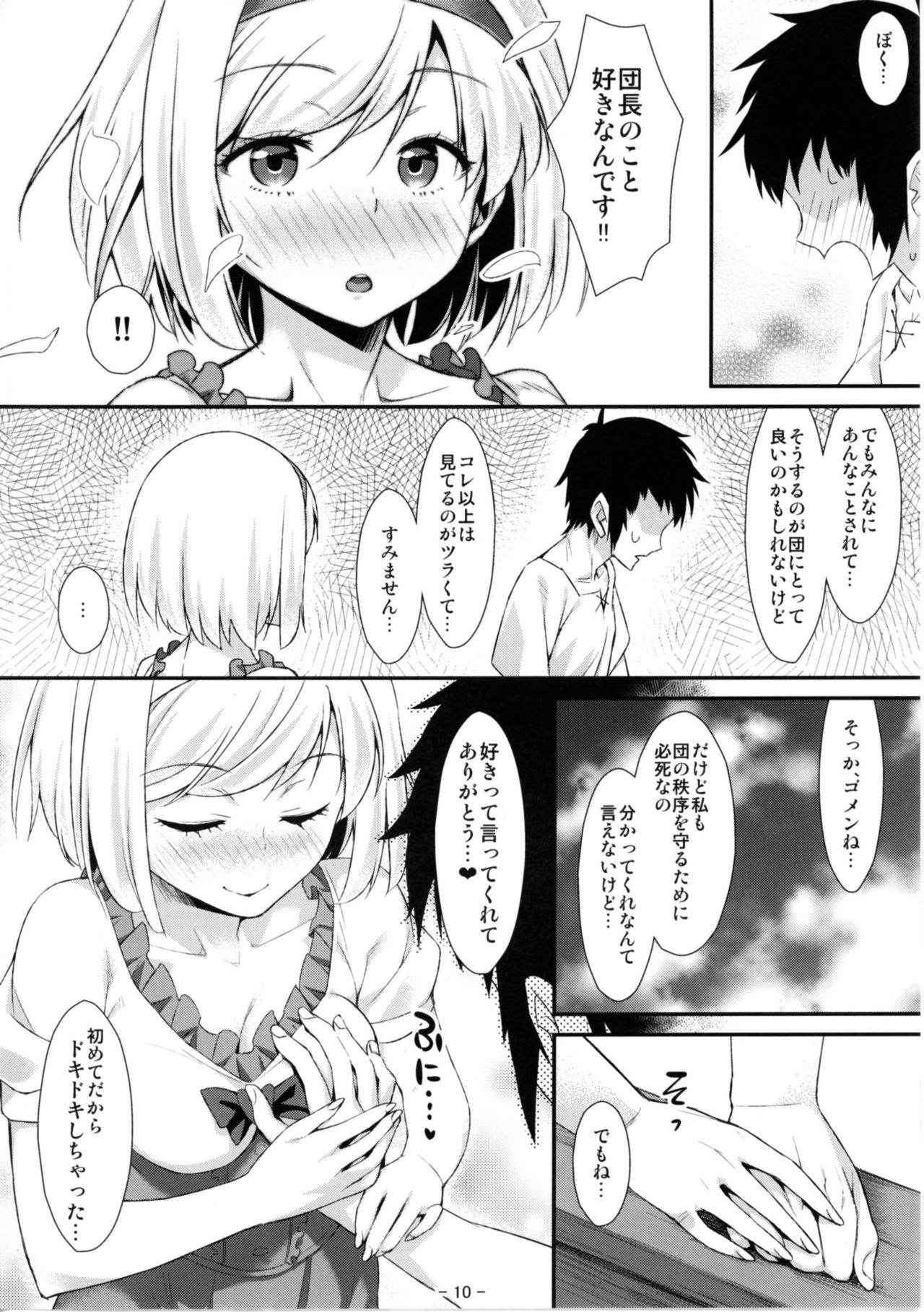 (COMIC1☆11) [angelphobia (Tomomimi Shimon)] Djeeta Danchou wa Minna no Omocha dakara... (Granblue Fantasy)