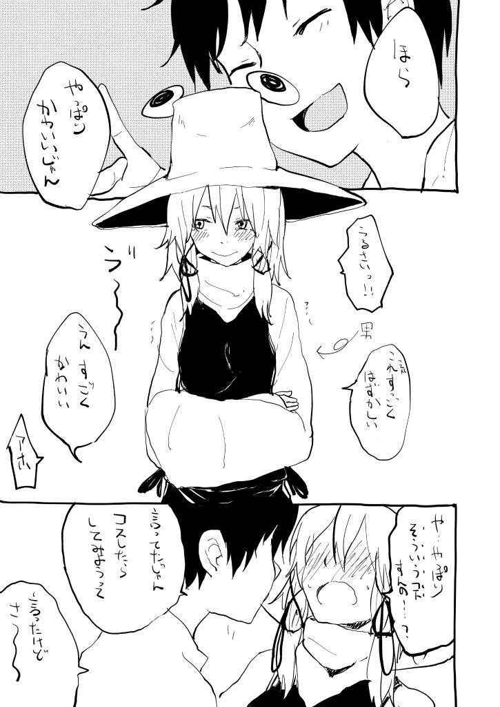 [100yenMoFA (Mirino)] Cosplay Josou Suwako-kun to H Suru Hon (Touhou Project) [Digital]