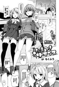 [Mokufu] Tamatsuki Trans (COMIC Unreal 2017-02 Vol. 65) [Chinese] [無邪気漢化組]