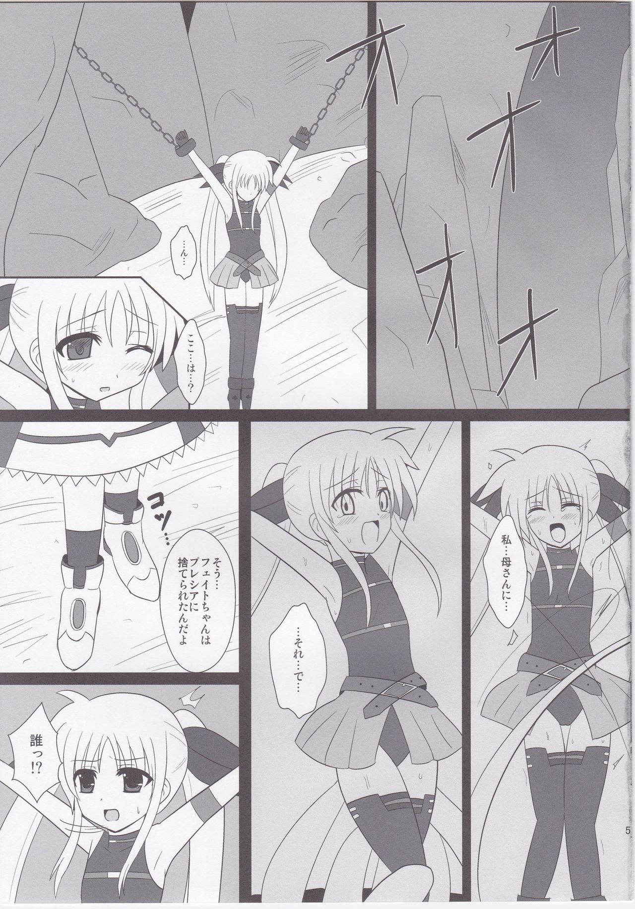 (C78) [Daidai Koubou (Daidai)] Ingoku Fate (Mahou Shoujo Lyrical Nanoha)