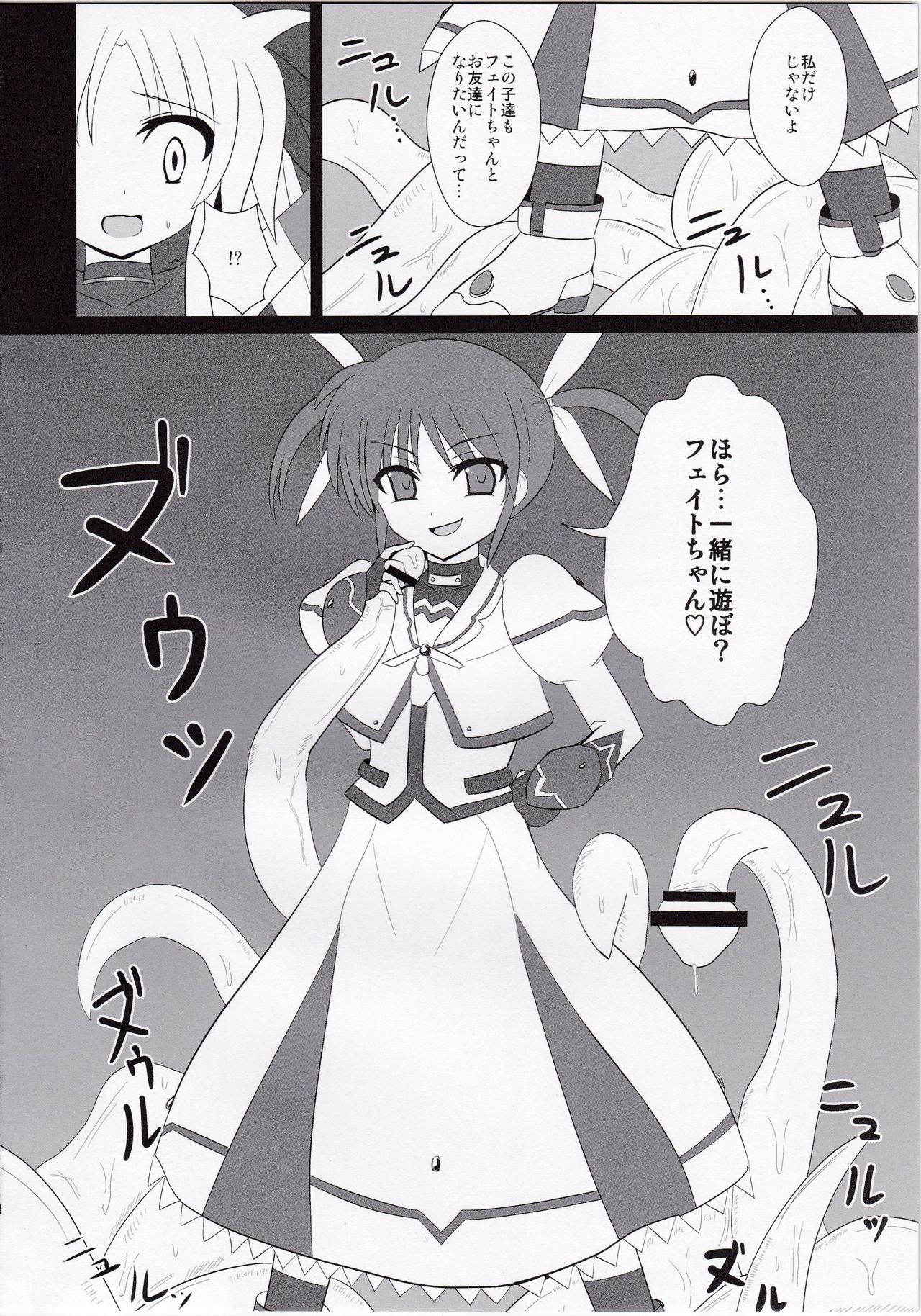 (C78) [Daidai Koubou (Daidai)] Ingoku Fate (Mahou Shoujo Lyrical Nanoha)