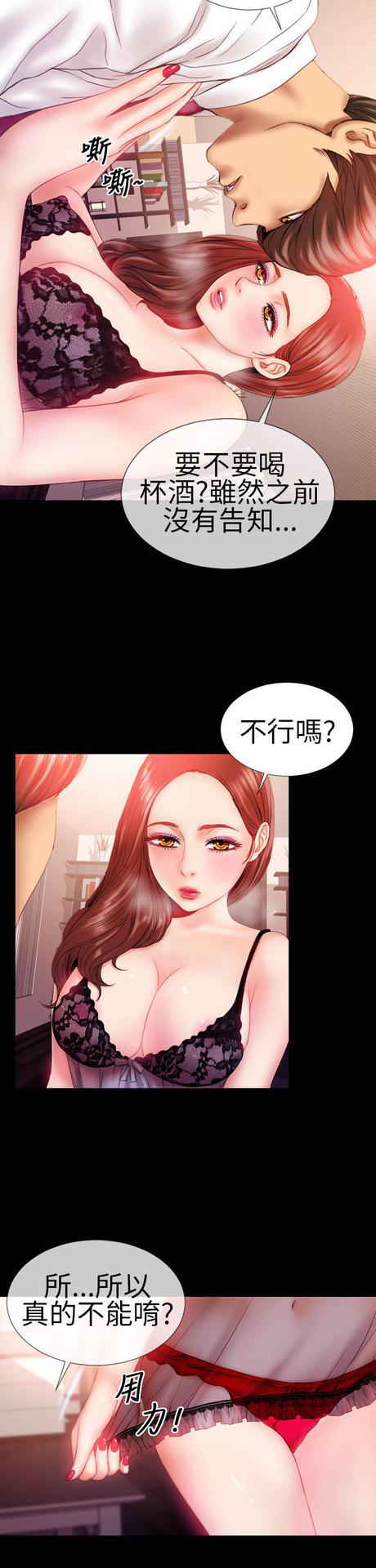 MY WIVES (淫蕩的妻子們) Ch.2 (Chinese)