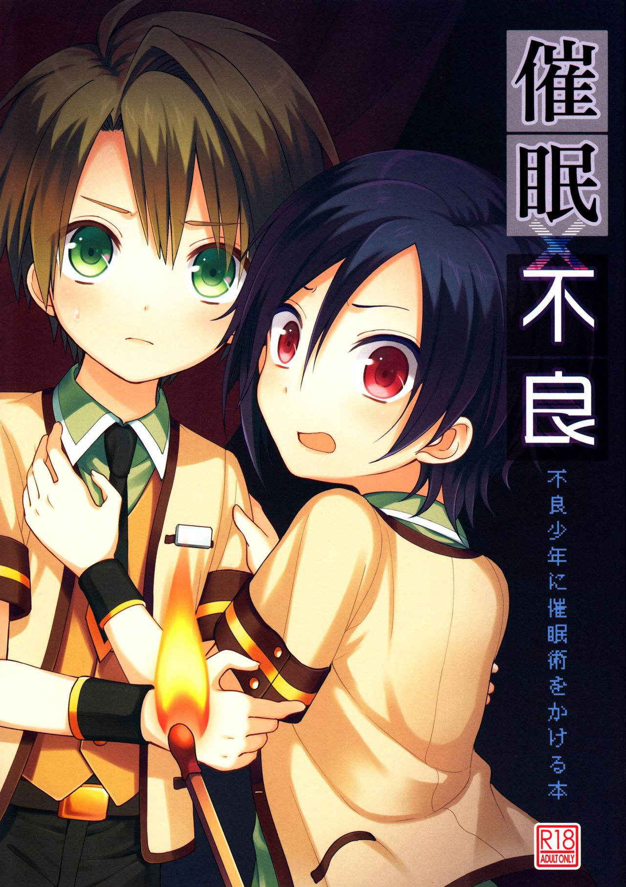 (Shota Scratch 21) [D.C-NUT (pillow)] Saimin x Furyou ~Furyou Shounen ni Saiminjuutsu o Kakeru Hon~ [English] {Shotachan}