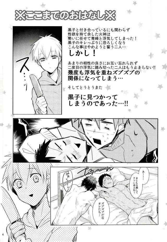 (UNSTOPPABLEZone2) [Keisotsu na Ana (Wako)] Zenbu Seihou no Sei! (Kuroko no Basuke)