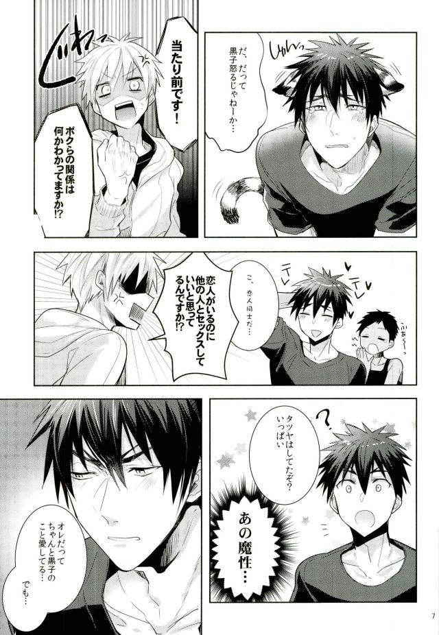 (UNSTOPPABLEZone2) [Keisotsu na Ana (Wako)] Zenbu Seihou no Sei! (Kuroko no Basuke)