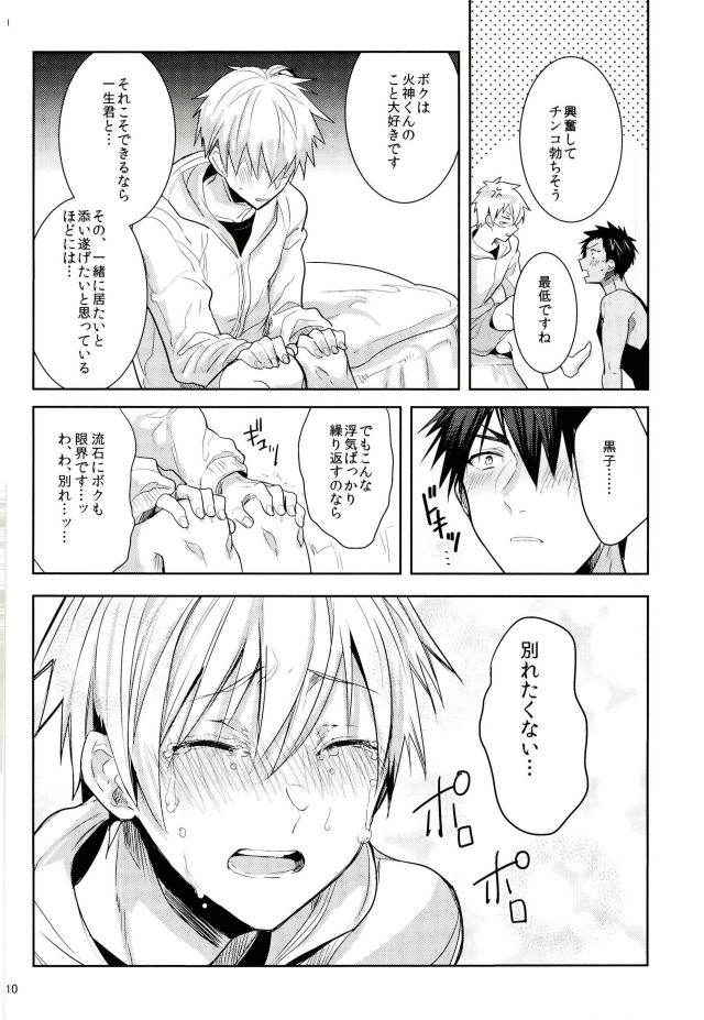 (UNSTOPPABLEZone2) [Keisotsu na Ana (Wako)] Zenbu Seihou no Sei! (Kuroko no Basuke)