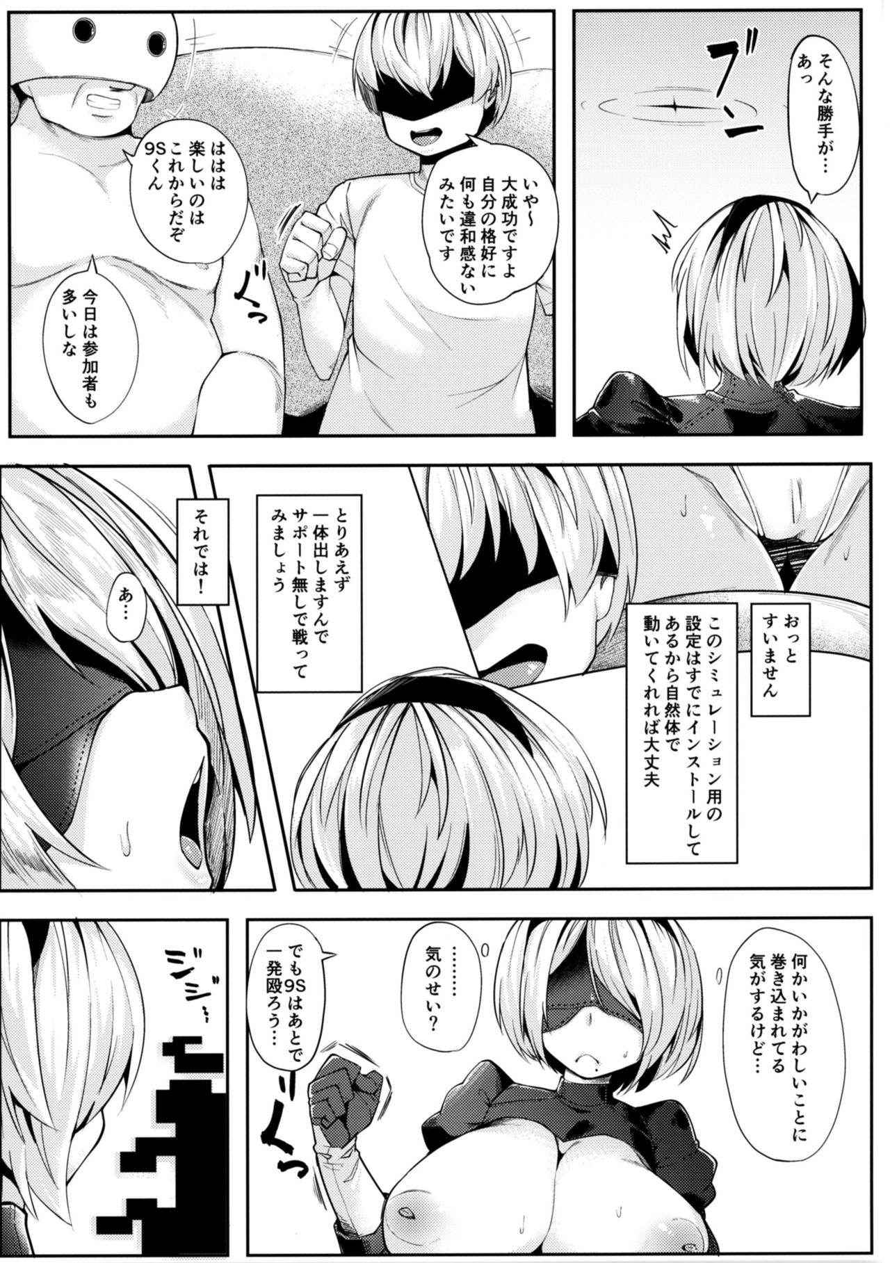 (COMIC1☆11) [Batten Kariba (mmm)] 2B to be Saimin Benki (NieR:Automata)