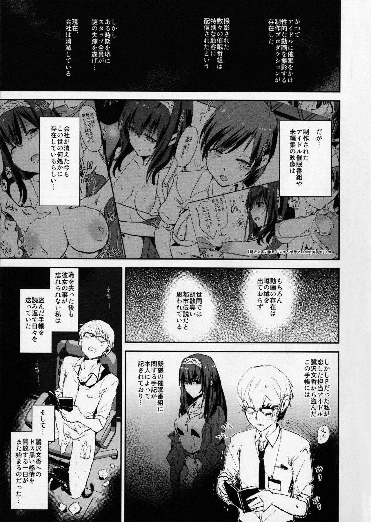 (COMIC1☆11) [Yami ni Ugomeku (Dokurosan)] Sagisawa Fumika no Saimin Dosukebe Kansoubun With Nitta Minami Outtake + Omake Paper (THE IDOLM@STER CINDERELLA GIRLS)