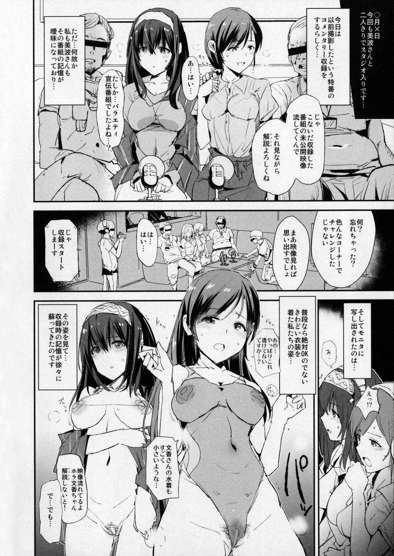 (COMIC1☆11) [Yami ni Ugomeku (Dokurosan)] Sagisawa Fumika no Saimin Dosukebe Kansoubun With Nitta Minami Outtake + Omake Paper (THE IDOLM@STER CINDERELLA GIRLS)